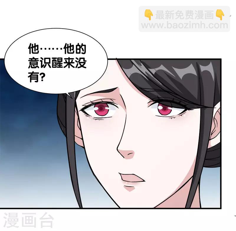 第6话 第一次升级34
