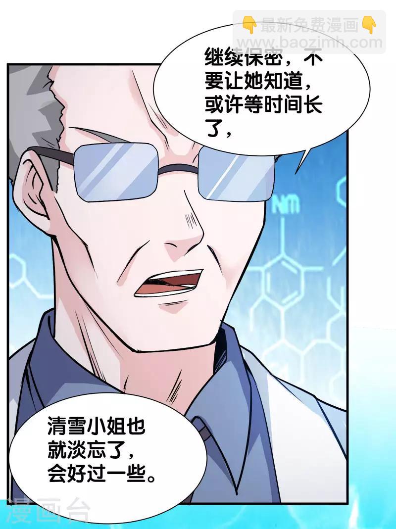第6话 第一次升级36