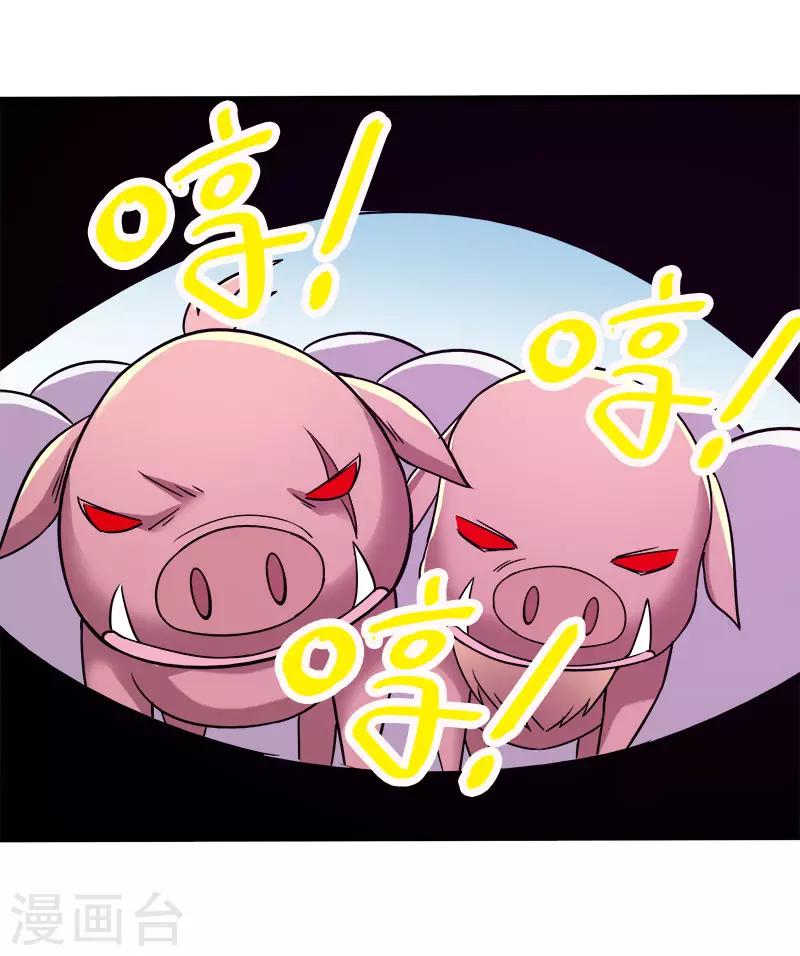 第6话 第一次升级8