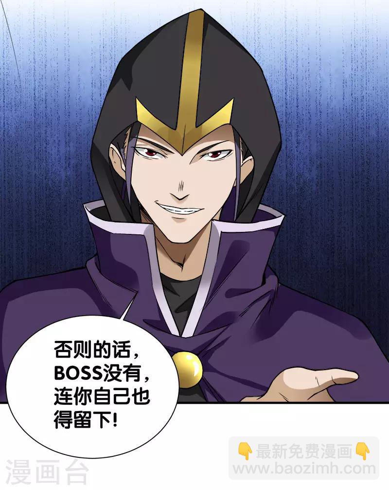第8话 有人抢猪啦！20