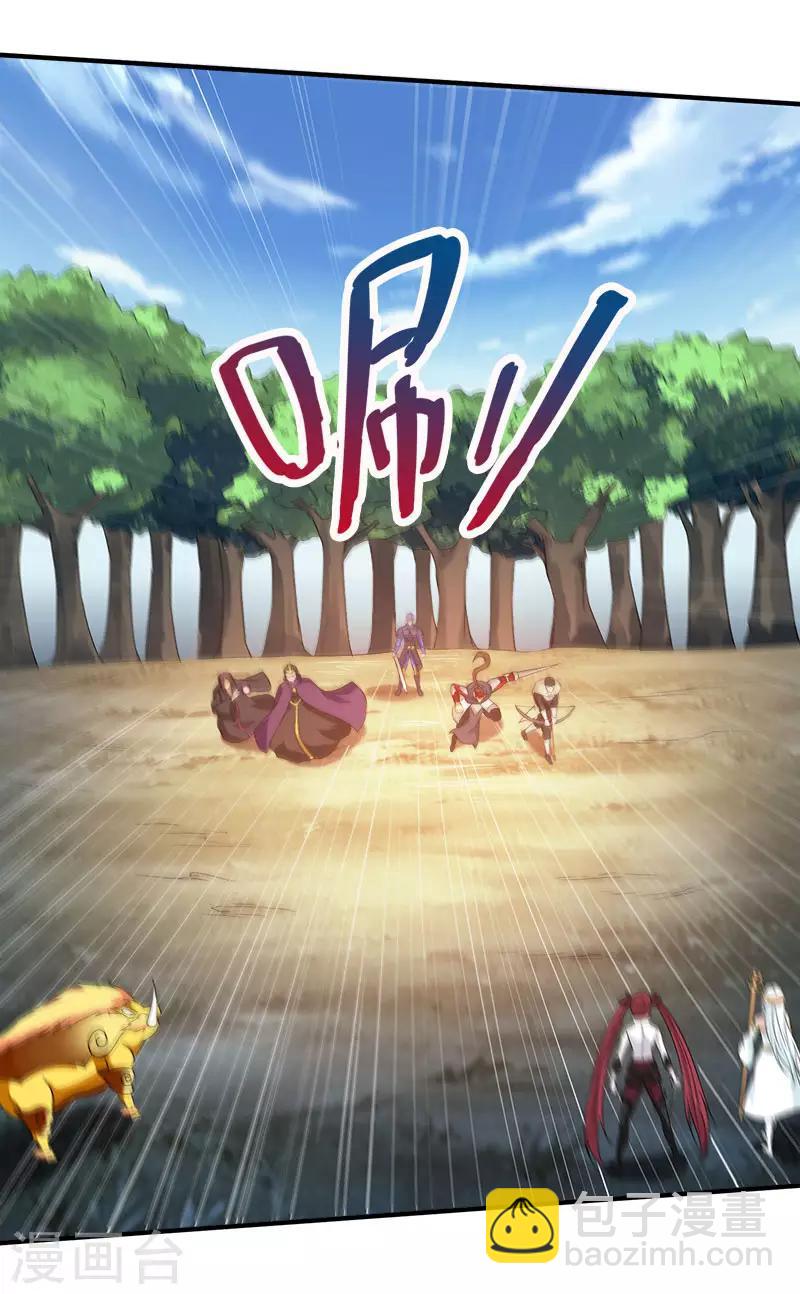 第8话 有人抢猪啦！24