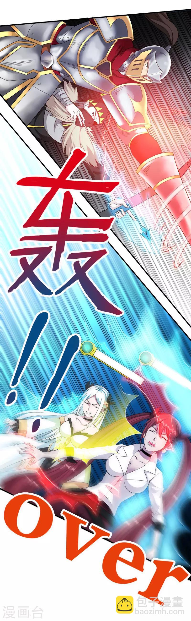 第8话 有人抢猪啦！25