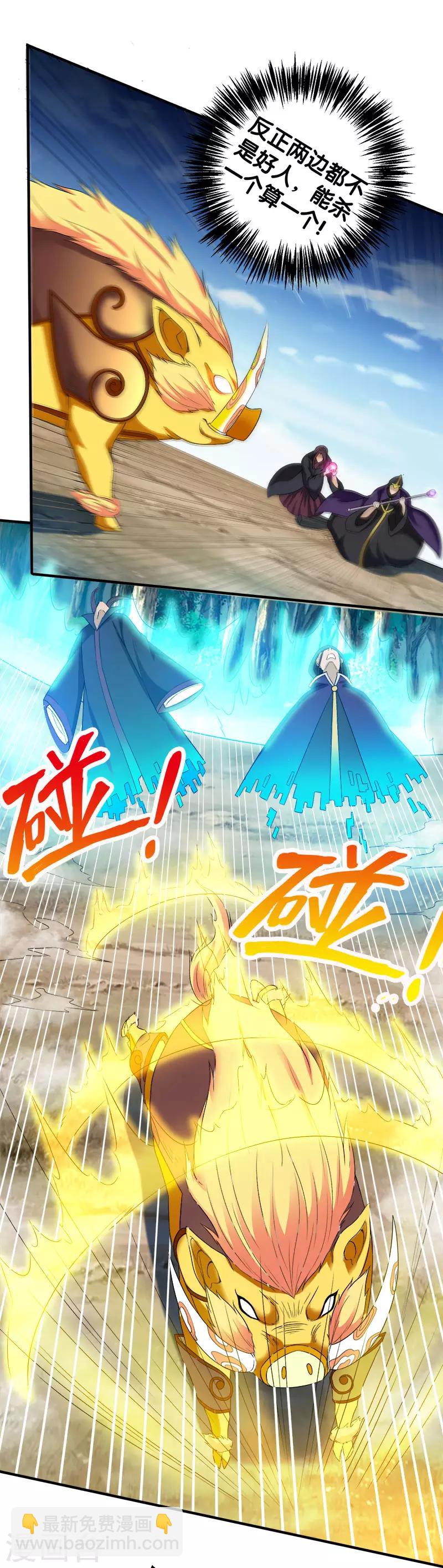 第8话 有人抢猪啦！26