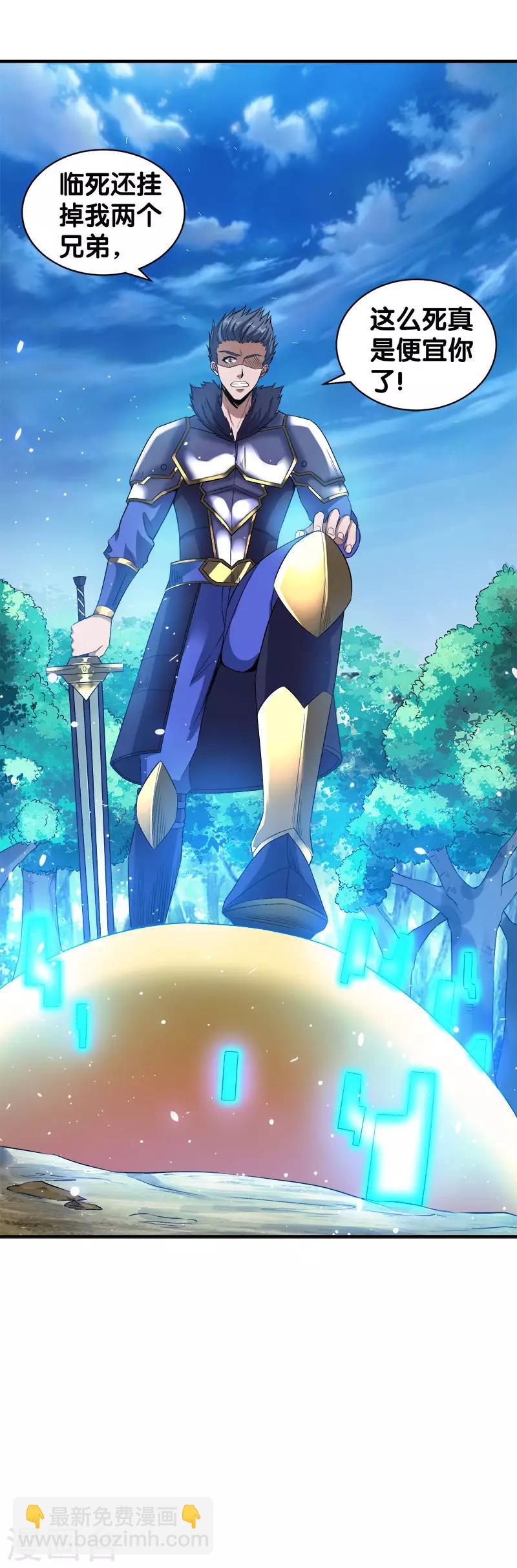 第8话 有人抢猪啦！29