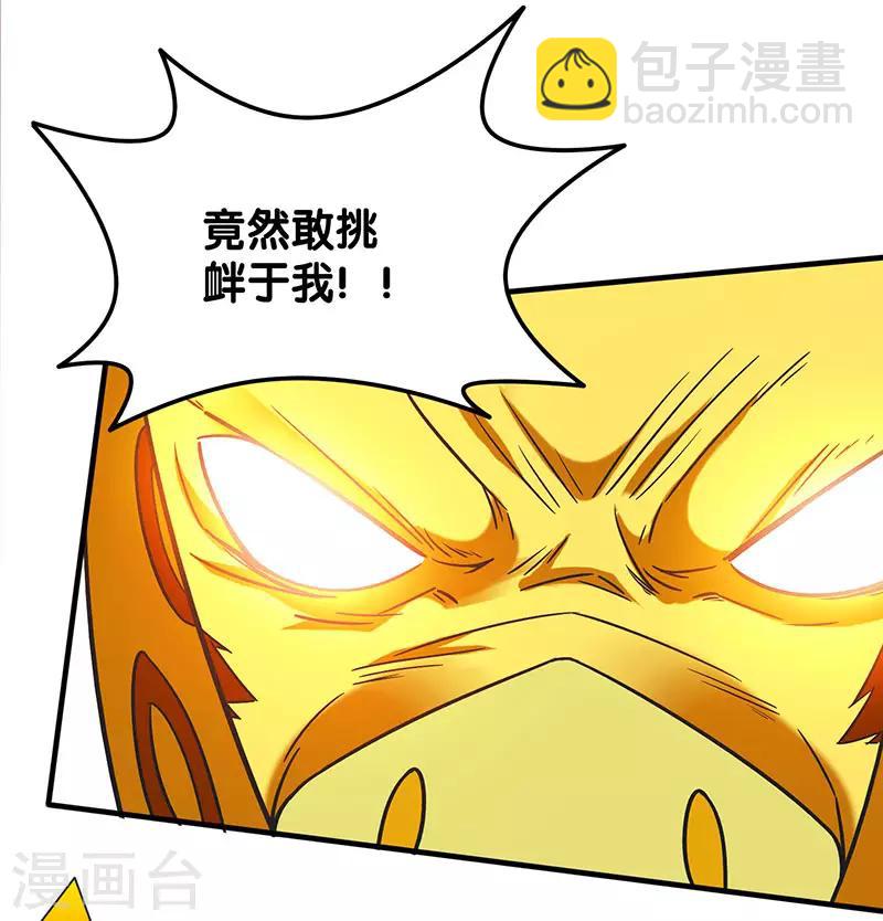 第8话 有人抢猪啦！9