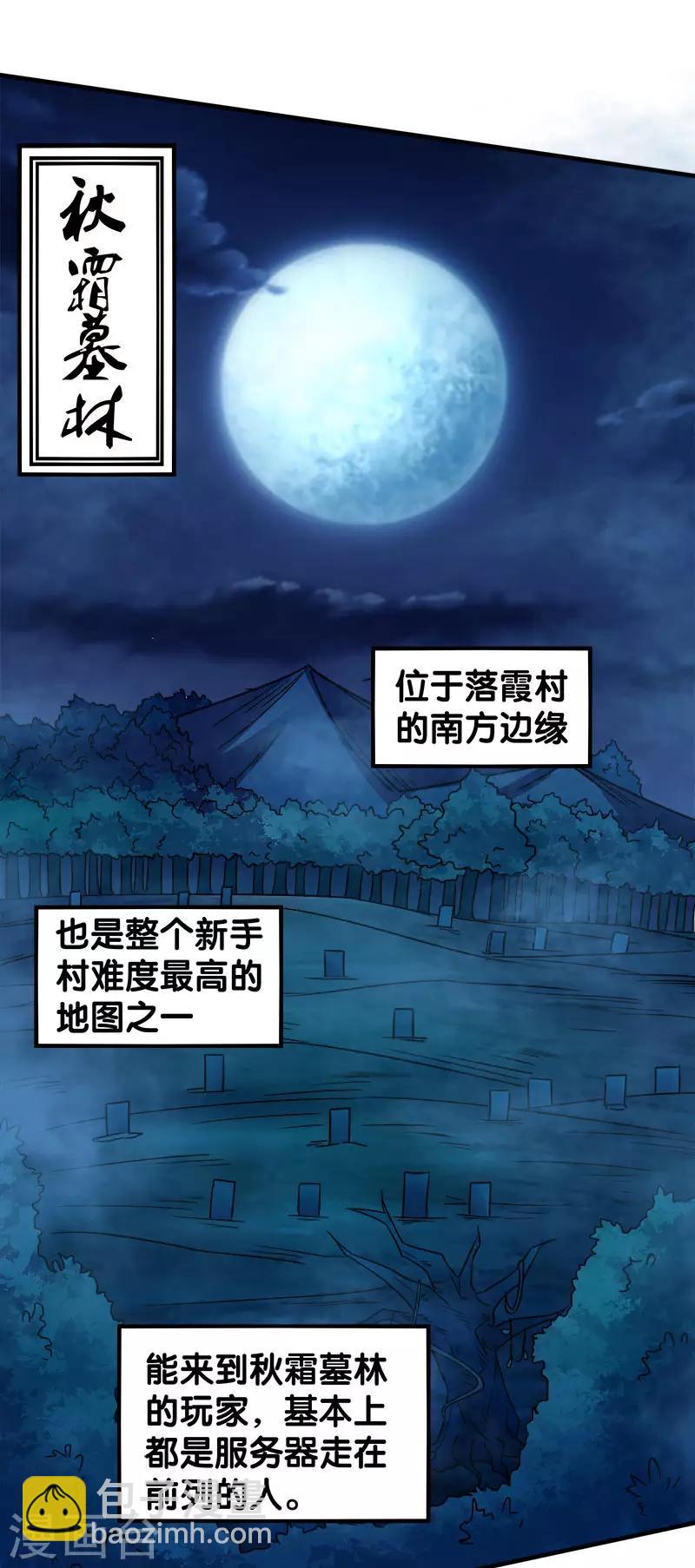 第15话 云天的不甘1