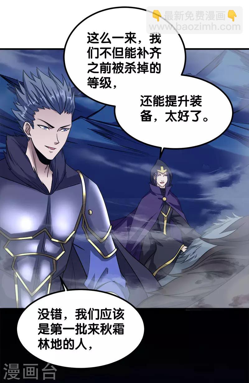 第15话 云天的不甘23