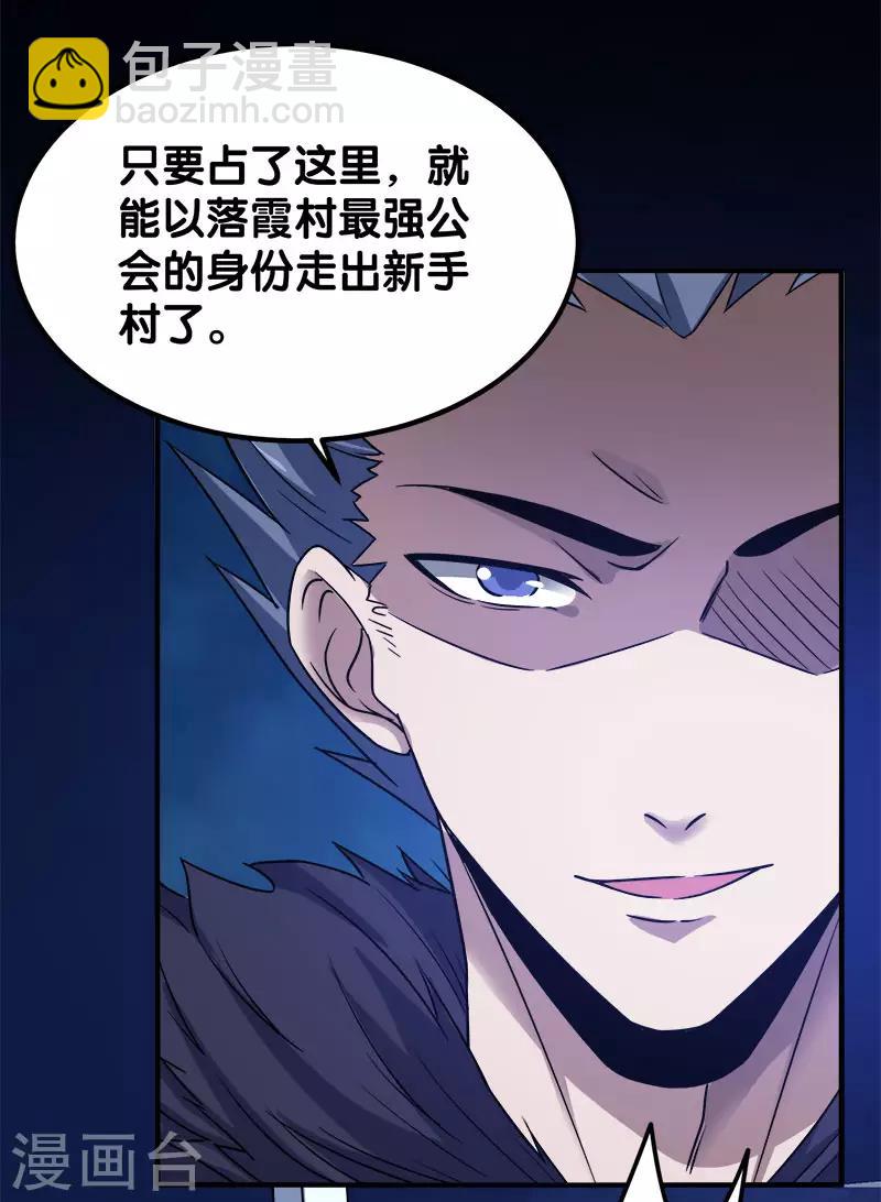 第15话 云天的不甘24