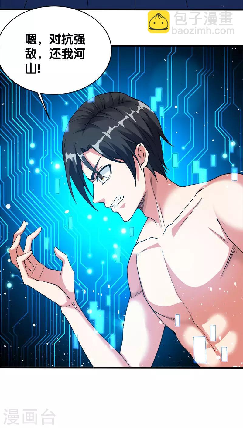 第15话 云天的不甘36