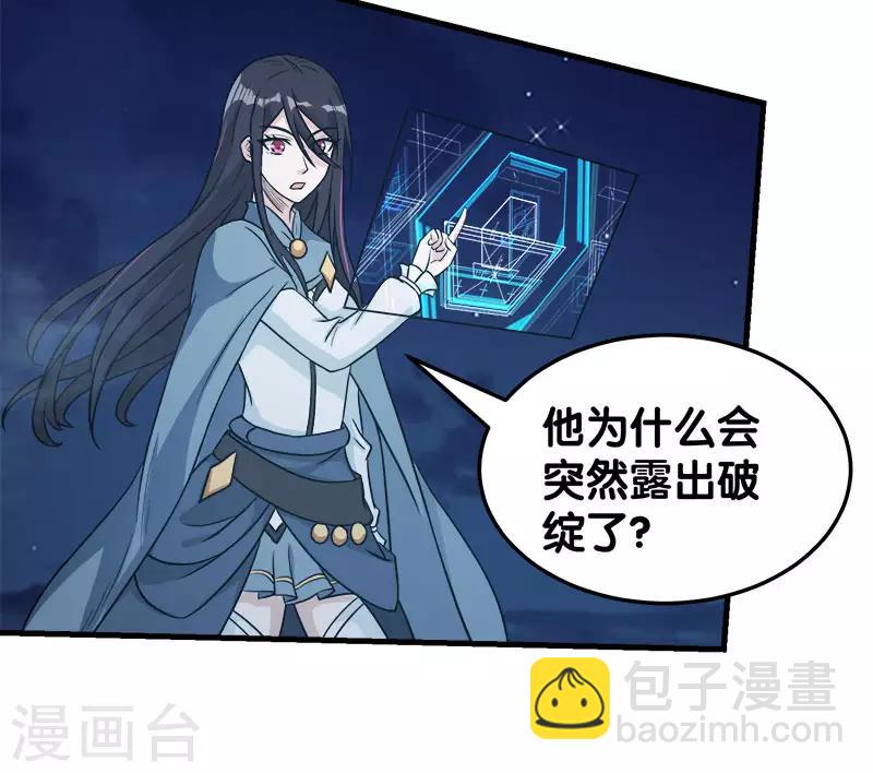 第26话 原来是你啊22