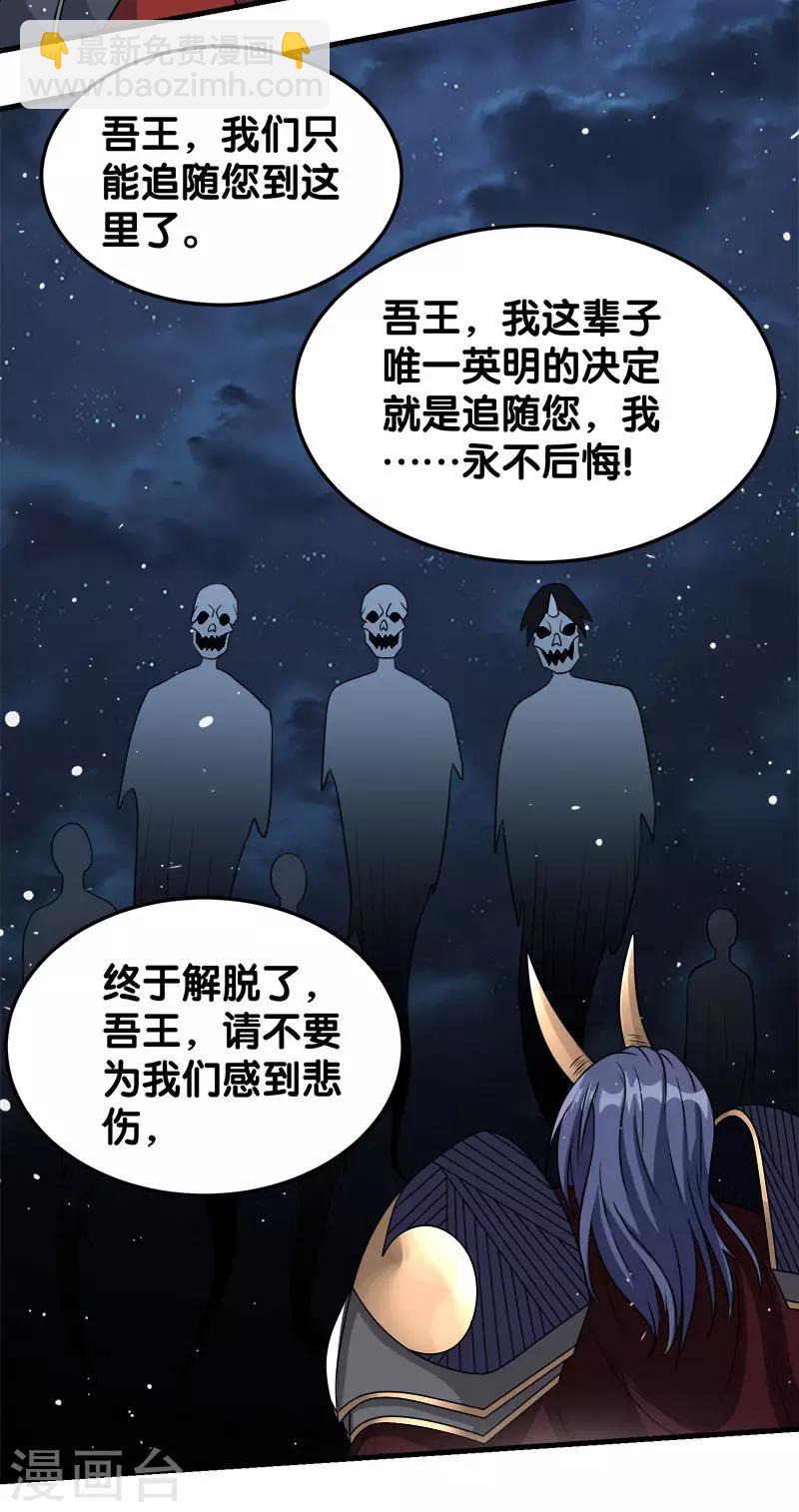 第26话 原来是你啊6