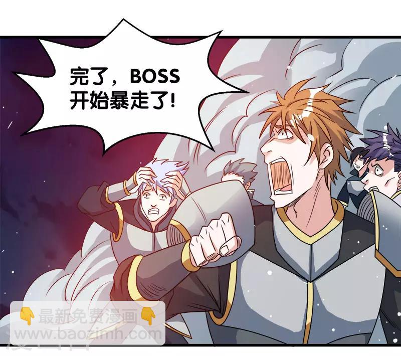 第26话 原来是你啊9