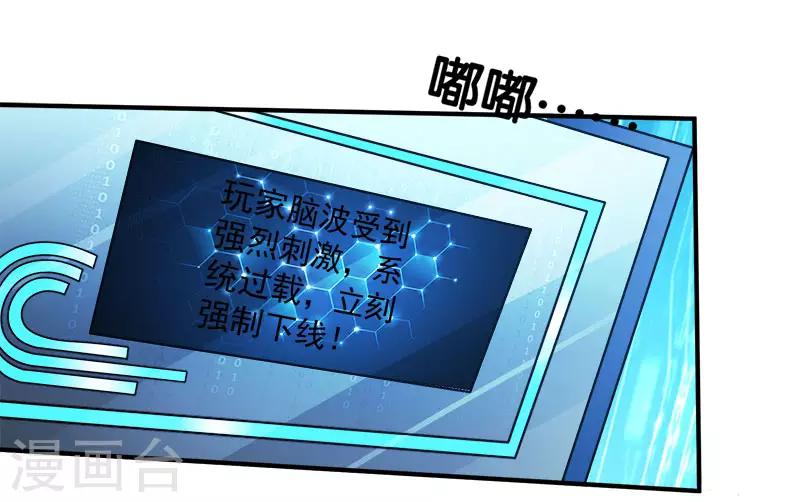 第27话 终于做人了！1