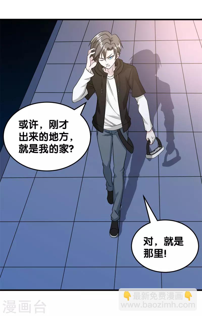 第27话 终于做人了！10