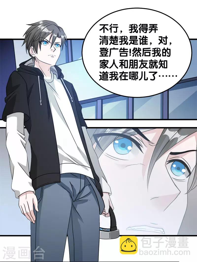 第27话 终于做人了！12