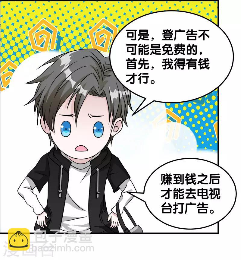 第27话 终于做人了！13