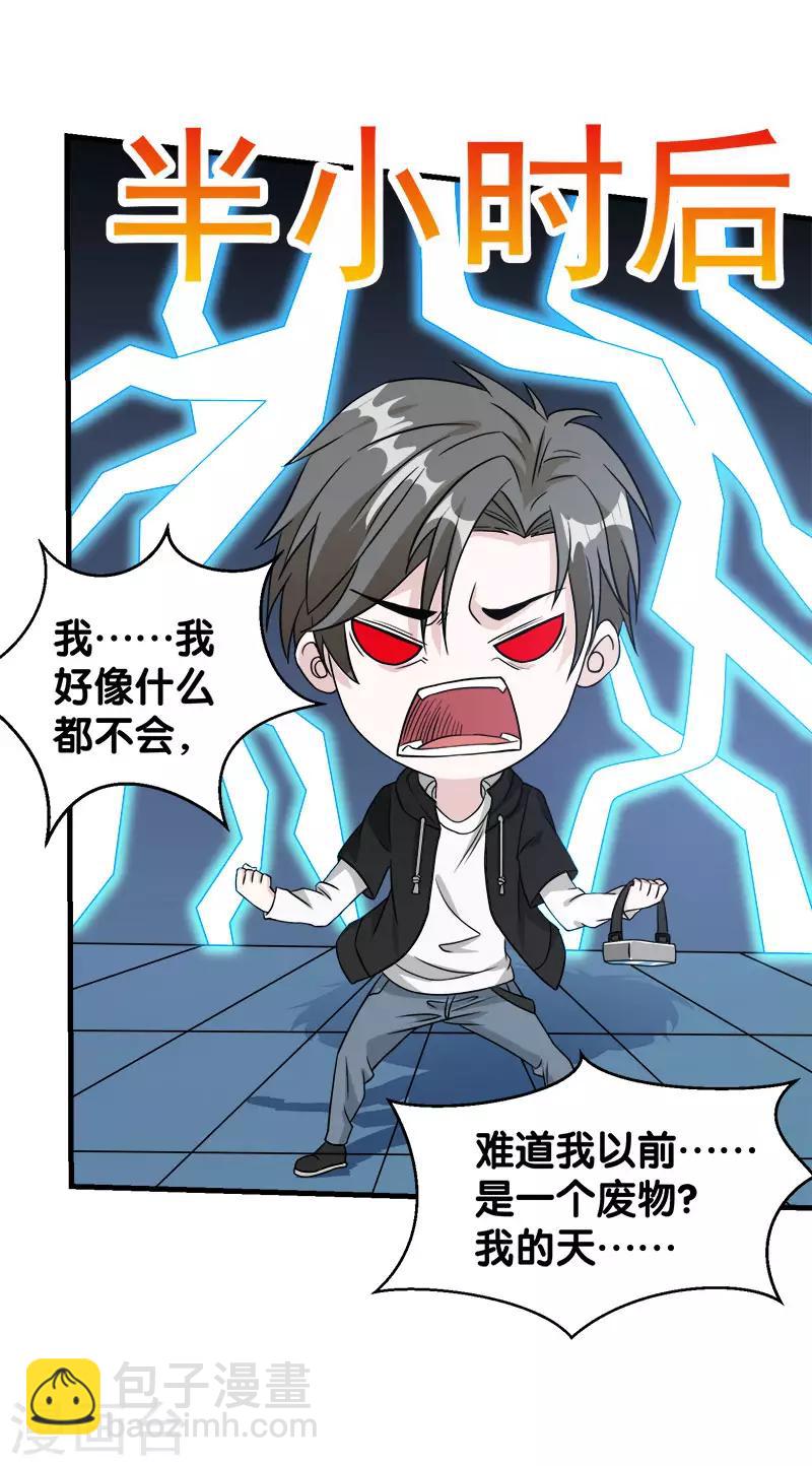 第27话 终于做人了！16