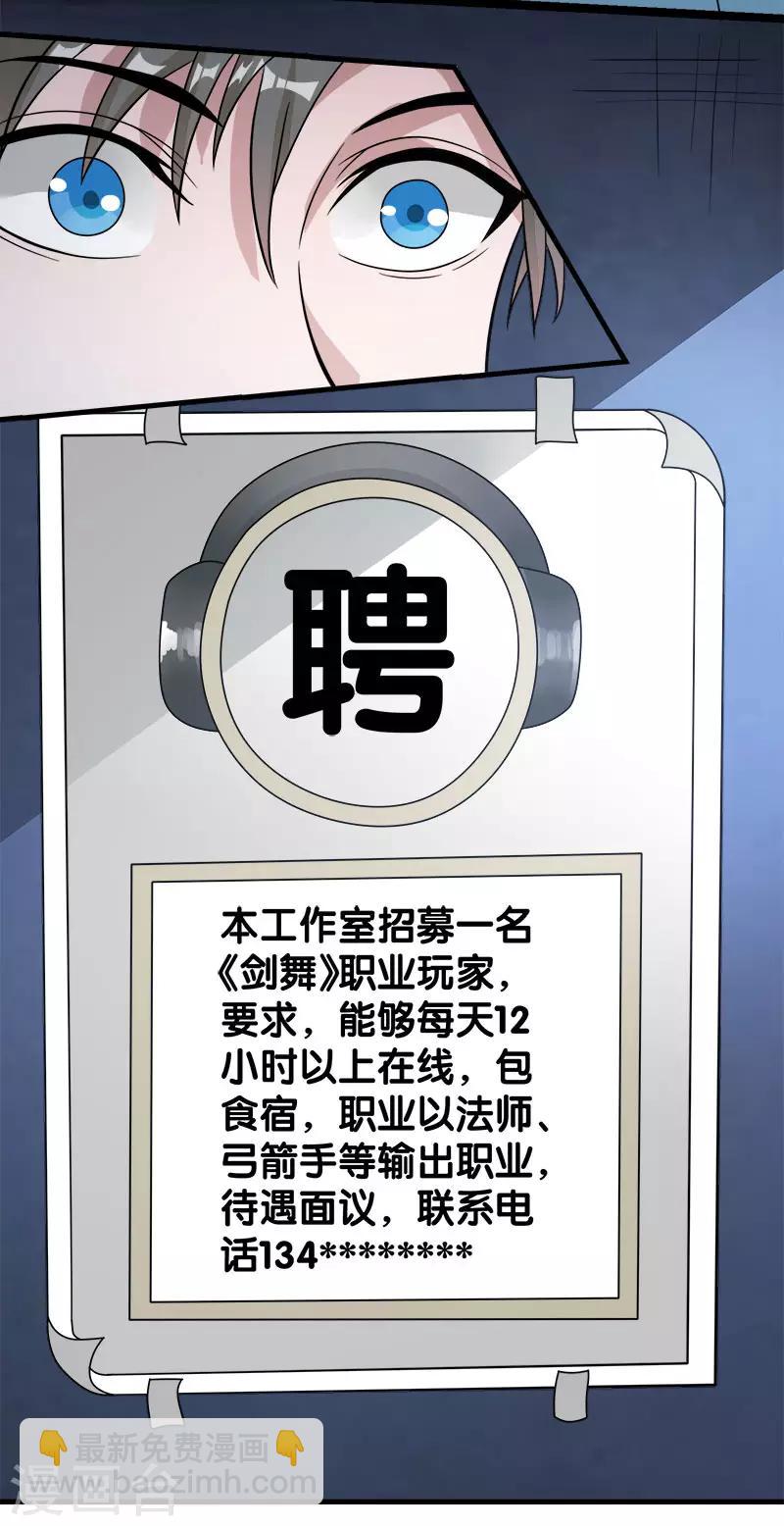 第27话 终于做人了！18