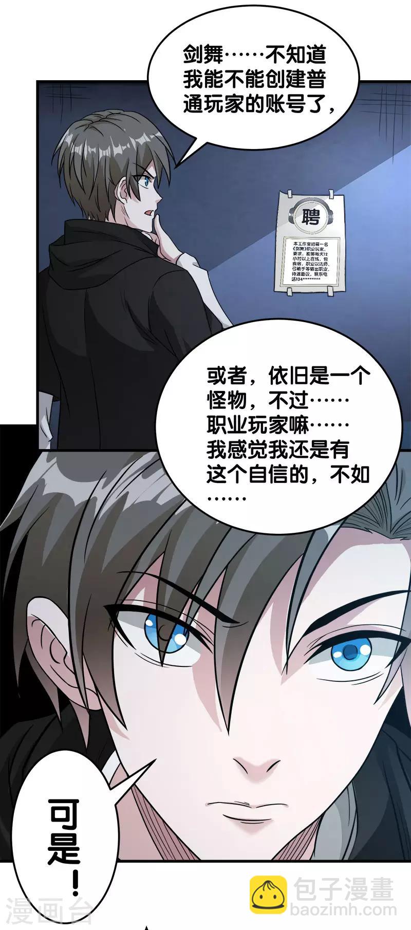 第27话 终于做人了！19