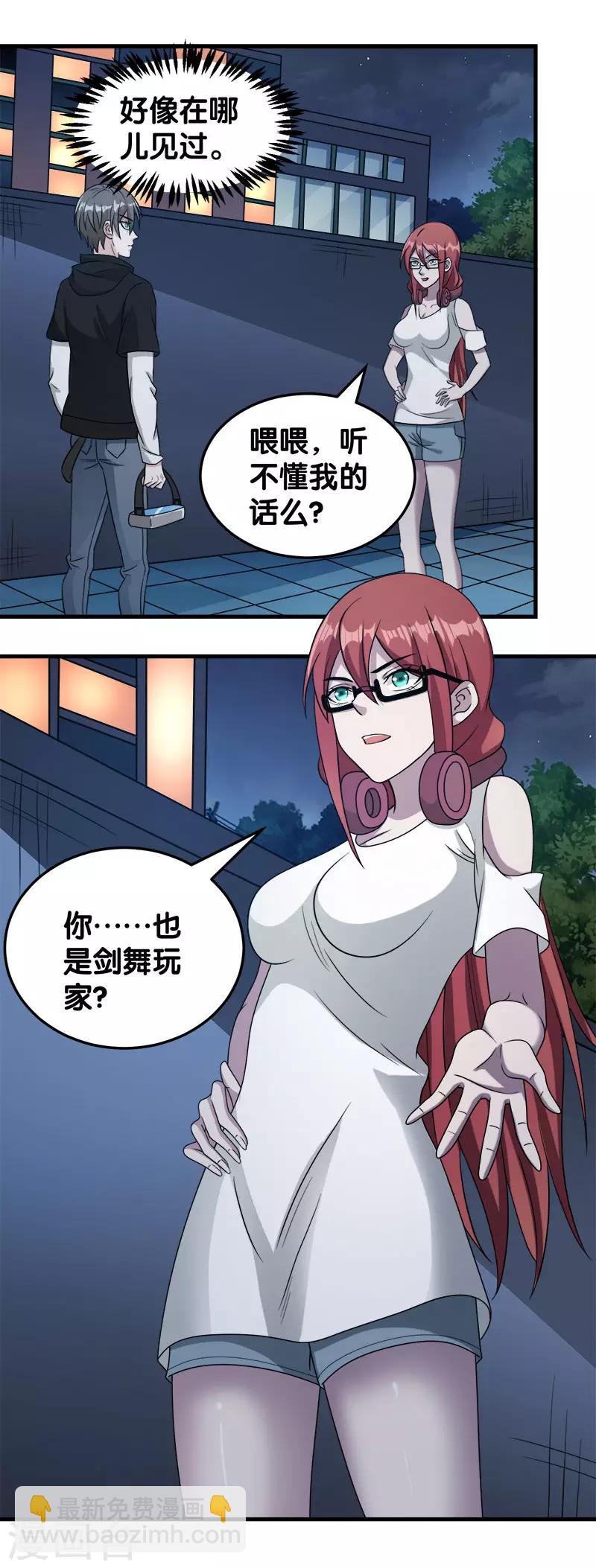 第27话 终于做人了！23