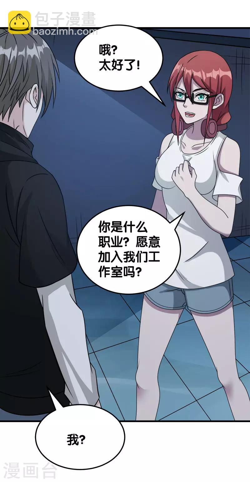 第27话 终于做人了！25