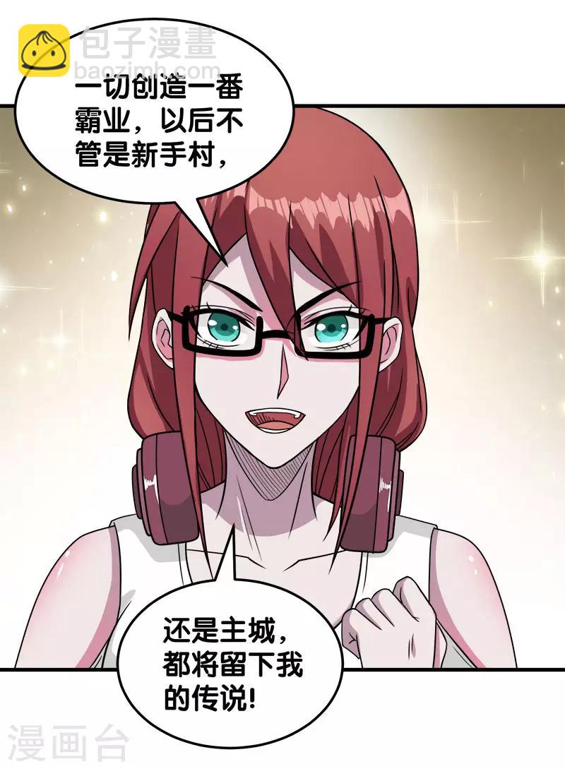 第27话 终于做人了！27