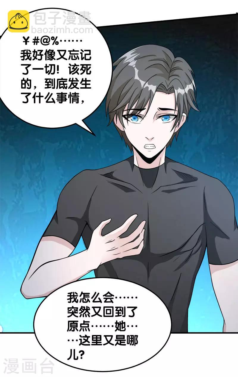 第27话 终于做人了！4
