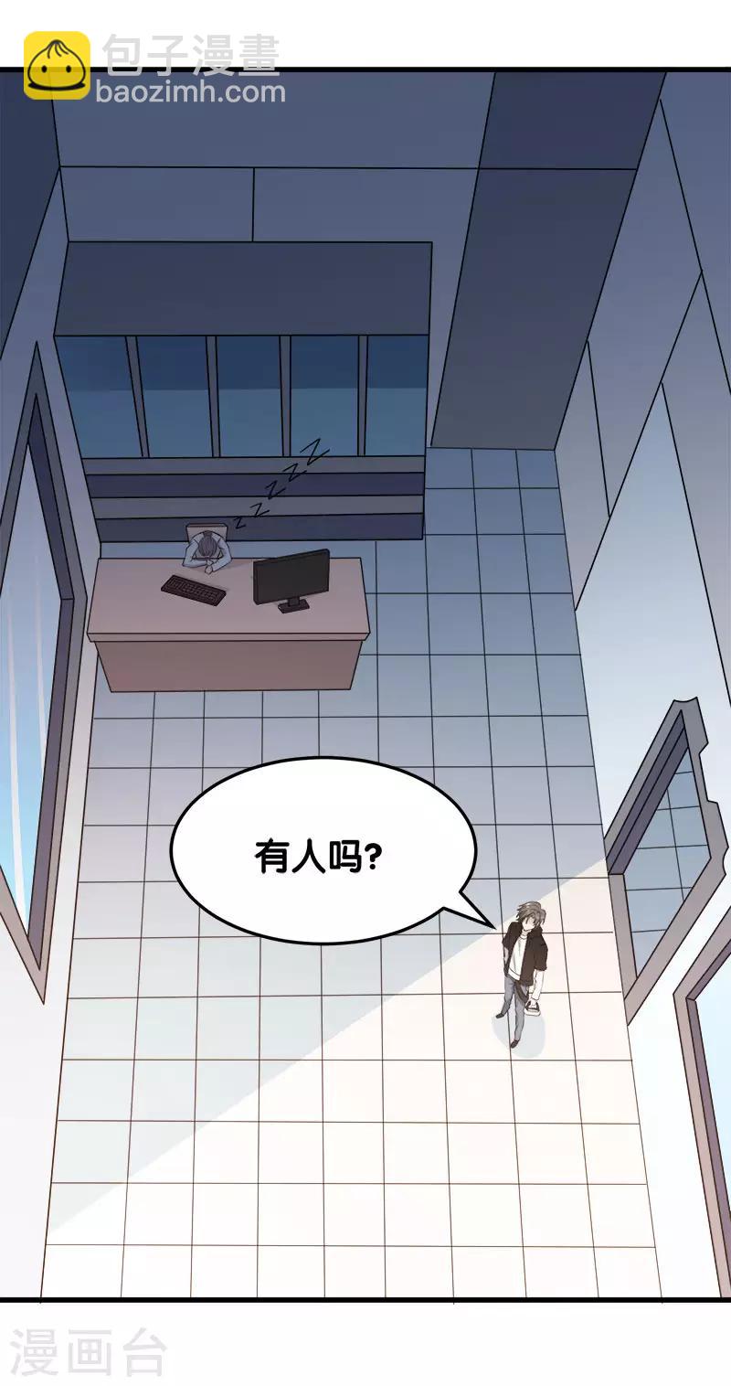 第27话 终于做人了！7