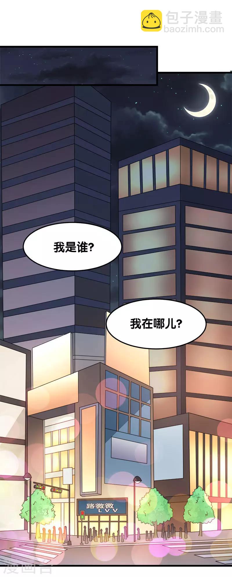 第27话 终于做人了！9