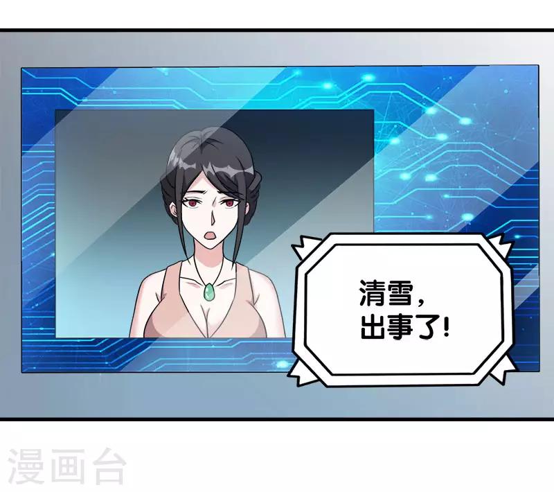 第28话 被诱拐的男主11