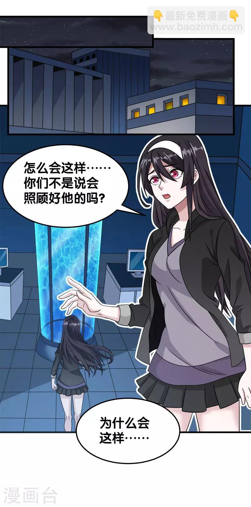 第28话 被诱拐的男主14