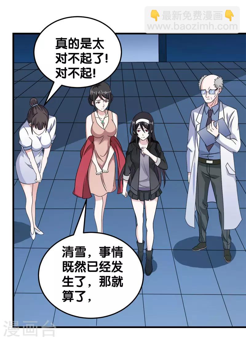 第28话 被诱拐的男主16