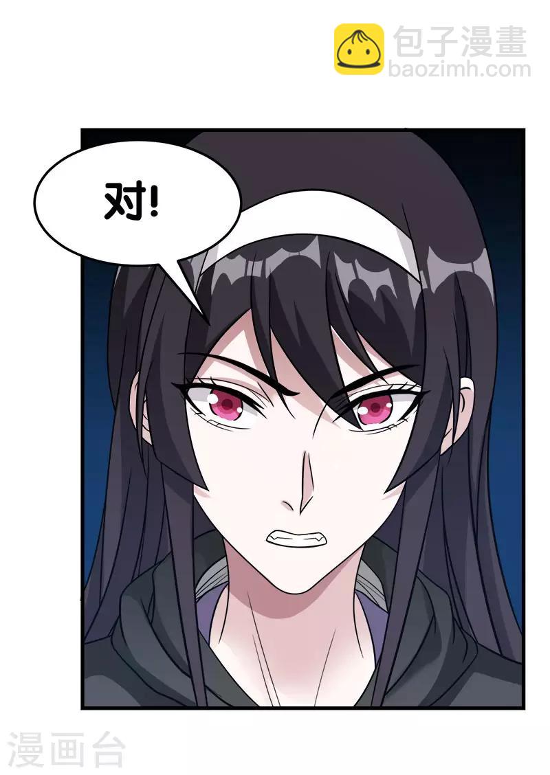 第28话 被诱拐的男主18
