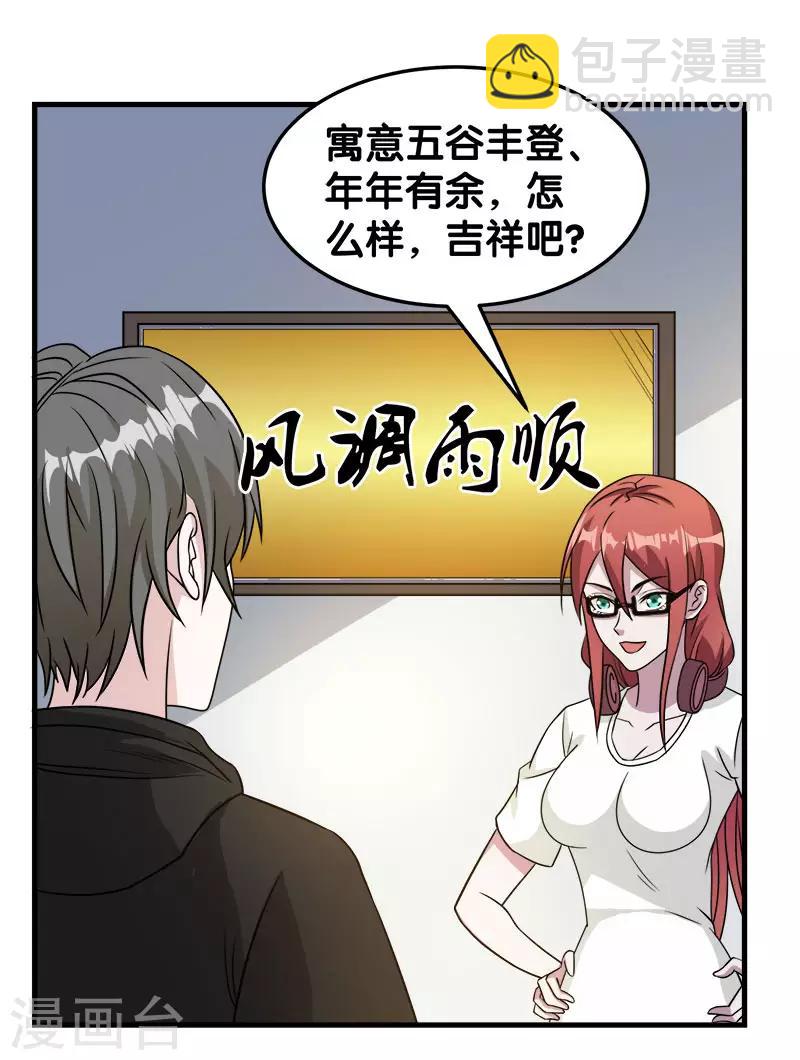 第28话 被诱拐的男主23