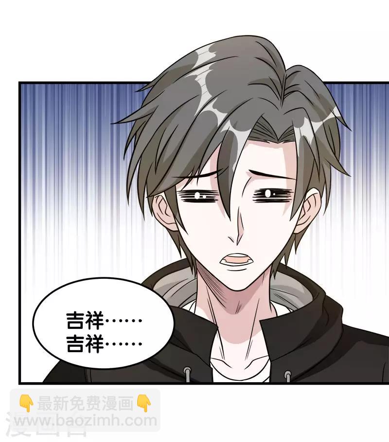 第28话 被诱拐的男主24