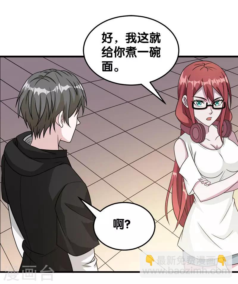 第28话 被诱拐的男主28
