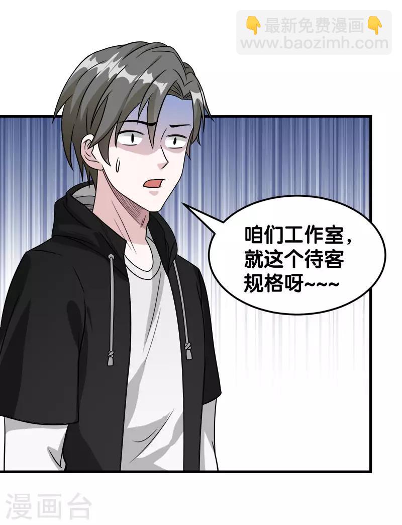 第28话 被诱拐的男主29
