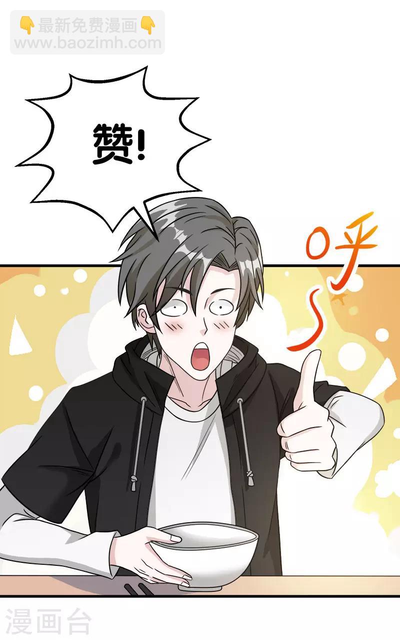 第28话 被诱拐的男主32