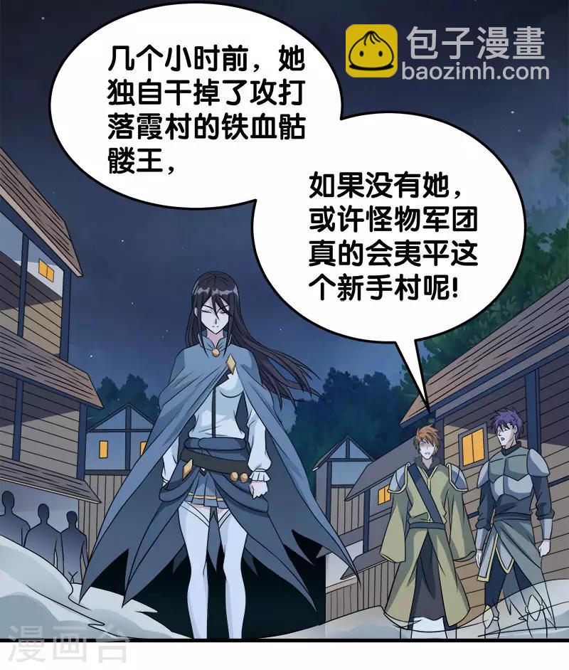 第28话 被诱拐的男主4