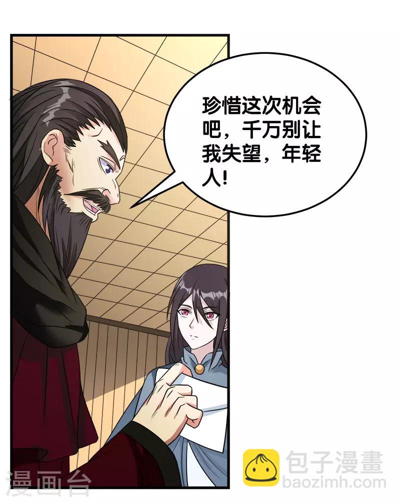第28话 被诱拐的男主8