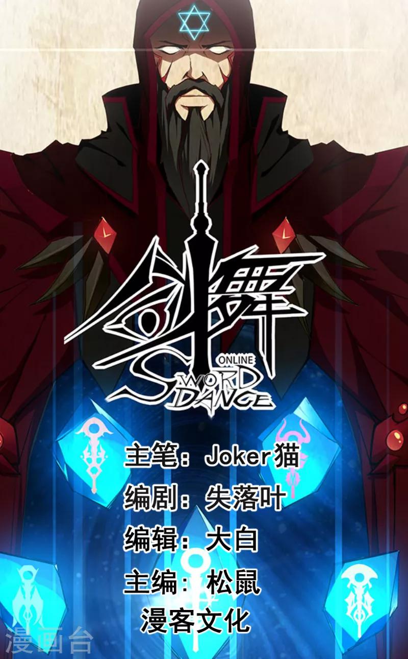 第36话 变强变帅0