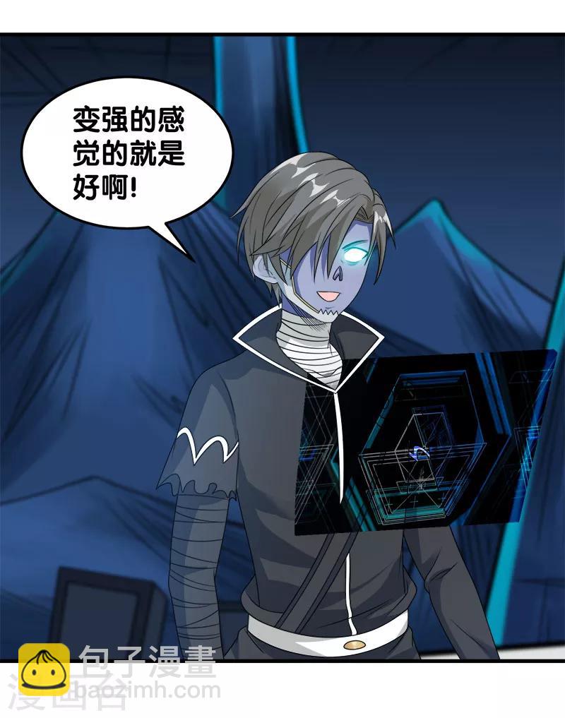 第36话 变强变帅12