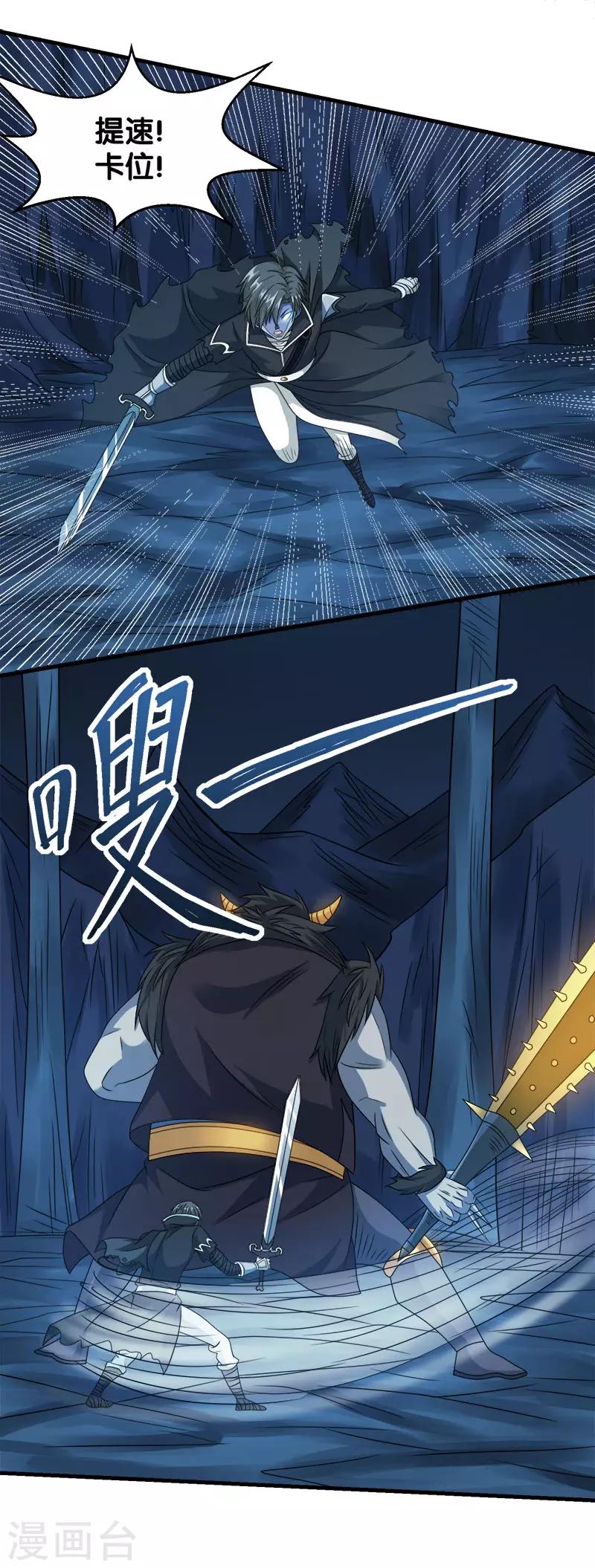 第36话 变强变帅19