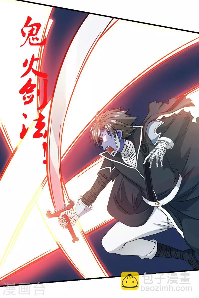 第36话 变强变帅21