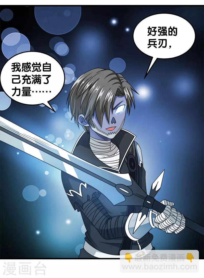 第36话 变强变帅24