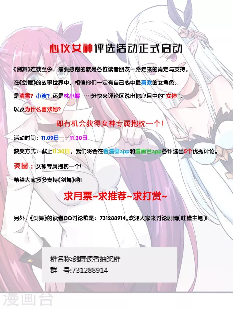 第36话 变强变帅28