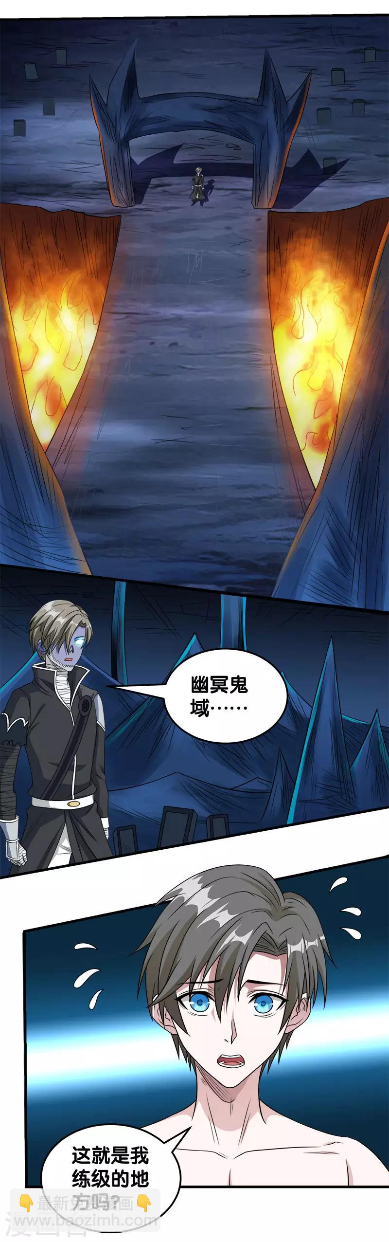 第36话 变强变帅4