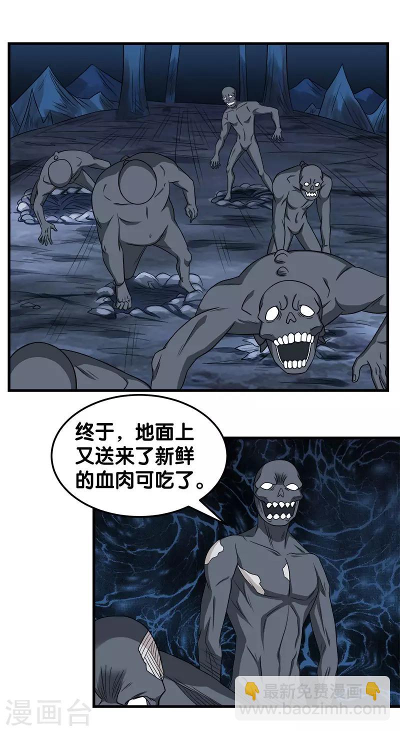 第36话 变强变帅6