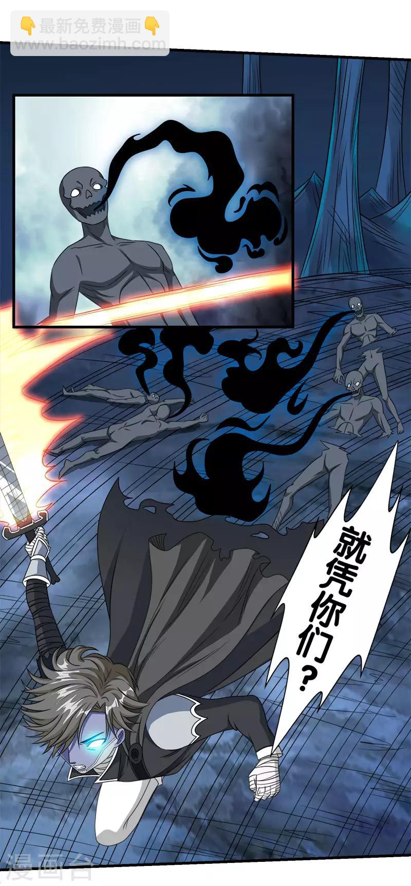 第36话 变强变帅7