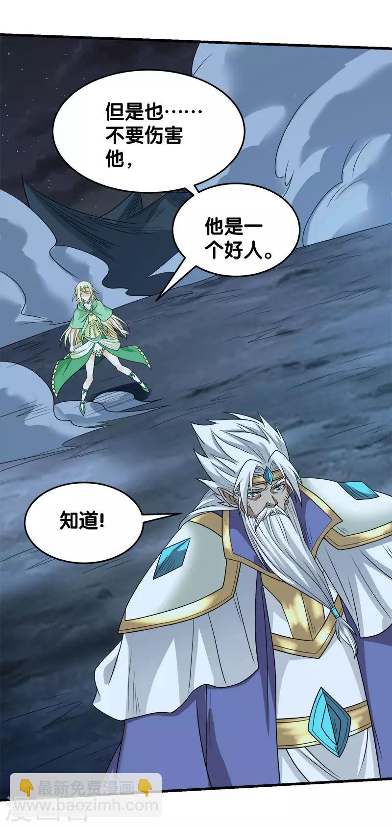 第47话 成为客卿10